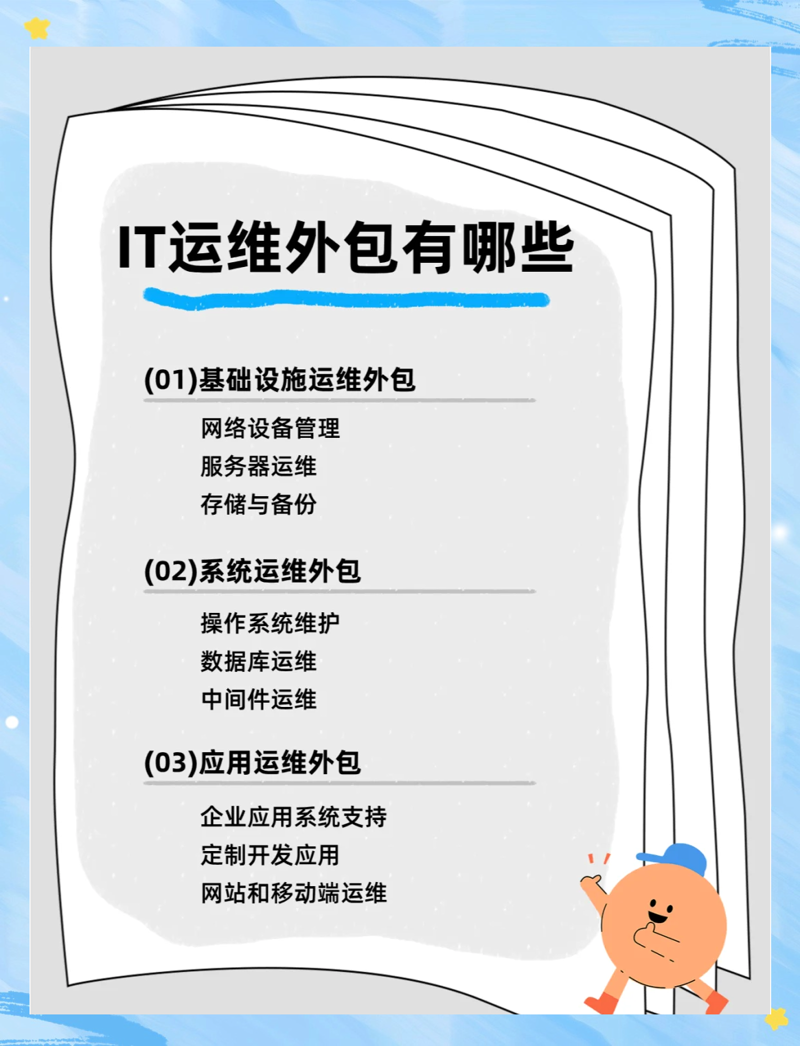 如何选择优质的网络科技服务——以付存模式为例